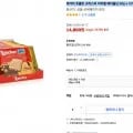 로아커 초콜릿 크리스피 카라멜 헤이즐넛 50g x 12개입 (14,800원/무료배송)