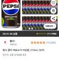 펩시 콜라 제로슈거 라임향, 210ml, 30개 (와우 회원 12,400원/무료)