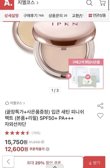 입큰 새틴 피니쉬 팩트(본품+리필) spf50 (12,600원/ 무배)