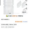 포카리스웨트 340ml 20개(와우 12,530/무배)