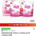섬유유연제 피죤 3100ml +2300mlx2개 +2300ml 증정(11,900원/무료)