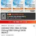 닥터스베스트 200mg 고흡수 마그네슘 240정 x 3통 (57,200원/무료)1