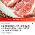 블랙앵거스 초이스등급 등심 척아이롤 600g (11,860원/유배)1
