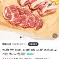 한돈 암퇘지 목살 1kg (16,810원/멤버십무료)2