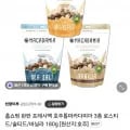 프레시맥 호주 통 마카다미아180g (9,000원/무료)1
