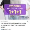 남녀 순면 100%  무지 라운드 반팔 기본티 3장 (9660원/무배)1