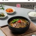 추추 소고기해장국 600g 5팩 (13,900원/무료)