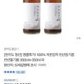 저온압착 천년참기름 350ml 2병 (13,700원/무료)1