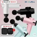 닥터웰 마사지건 (34,900원/무료)1