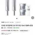 유세린 3X 아이크림 15ml 더블팩 + 증정품 (54,540/무료배송)