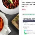 홍코너 떡볶이 3+3 총 6인분 (8,800/무료)