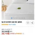 듀라에어 냉감쿨매트 슈퍼싱글 (28,710원/무료)5