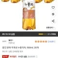 웅진 맑게 우려낸 누룽지차, 500ml, 20개 (와우 10,880원/무료)1