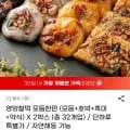 영양찰떡 모듬한판 (모듬+호박+흑미+약식) 2박스 총 32개입 (25,840원/무료)