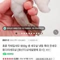 훈훈 칵테일새우 900g 41/50 (10,920원/무료)1