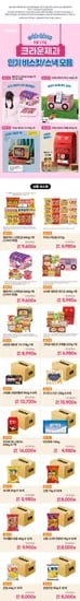 단하루 한정수량 크라운제과 인기비스킷 모음 9,900원 [무료배송]