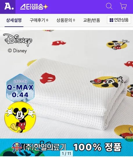 한일의료기 정품 디즈니 냉감패드 슈퍼싱글 110x220cm (29,610원/무료)