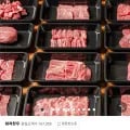 화려한우 구이용 살치등심 200g + 삼각살 로스 200g (네이버멤버십 28,820원/멤버십무배)1