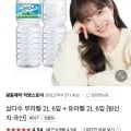 삼다수 2L 12개 (네이버멤버십 9,190원/무료)6