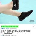 남녀 아동 성인 아쿠아슈즈 (16,010원/무배)4
