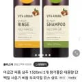 아르간 퍼퓸 샴푸 린스 1500ml 택 2개 (14,900원/무료)1