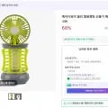케이디와이 멀티 캠핑랜턴 선풍기 KMK-330 (9,900원/무료)