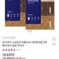 모나리자 눈금창 각티슈 230매*12개 (14,880원/무배)