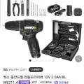 웍스 충전드릴 전동드라이버 12V 2.0Ah BL WE211.4(97,000원/무료)1