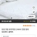 침대 냉감패드 쿨매트 (20,790~/무배)3