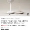 에어메이드 무선선풍기 BLDC 무소음 서큘레이터 AMF-1570C (169,000원/무료)2