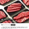 1++한우 차돌박이 + 갈비살 500g (35,900원/2팩무배)1