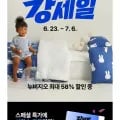 누비지오 여름 이불 침구류 58% 할인 (~28,900원/무배)