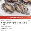 특대 완도 활전복 1kg 12-13미 (18,680원/무료)2