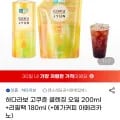 하다라보 고쿠쥰 클렌징 오일 200ml+리필팩 180ml (+메가커피 아메리카노) (17,770원/무료배송)