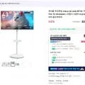 프리즘 4K 43인치 삼텐바이미 중소바이미 (329,000/무료)4