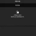 ]양파 (15,000원/무료), 40프로 할인 이벤트29