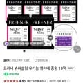 프리너 유기농 생리대 슈퍼슬림 10팩 24,150원 (무료배송)