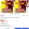 ] 오뚜기 진짬뽕 130g 16개 12,960원 (무배)30
