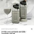 송광 콩물/ 서리태 콩물 1L 2개 (10,560원/무료)9