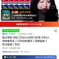 펩시제로 라임 210ml 60캔 (유클 24,500원/무료)