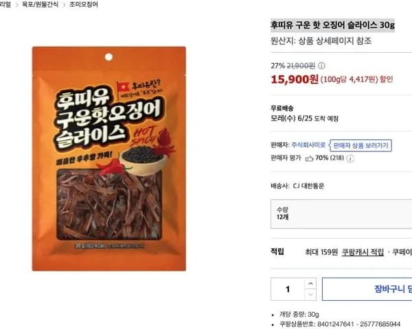 후띠유 구운 핫 오징어 슬라이스 30g 12개 [15,900원/무료배송]