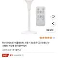 FIVE HOME 써큘레이터 선풍기 (39,800원/무료)2