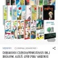 지브리 애니메이션북 시리즈 선택구매 (9750원~ / 3권이상 무배)