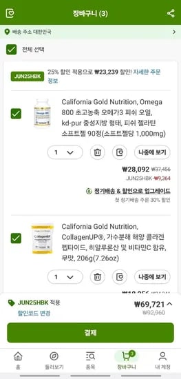pb브랜드 25% 할인