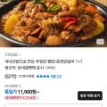 국내산 찜닭/닭갈비 500g 2팩 (10,260원~/무료)