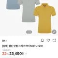 밀레 남자 웰킨 지퍼카라티 (23,490/무배)
