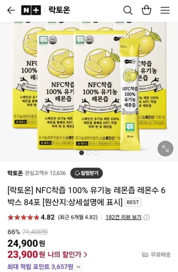 락토온 100% 유기농 레몬즙 6박스 84포 (23,900원/무료)