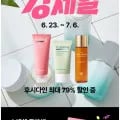 후시다인 화장품 선크림,유스크림 등 할인(가격다양/유배)