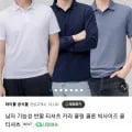 기능성 쿨링 카라 반팔티셔츠 (7,800원/멤버십무료)
