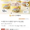 미니멜츠 바나나스플릿맛 구슬아이스크림 (냉동)(11,820원)1